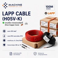 (Express Delivery) Single Core Lapp Cable H05V-K Size 0.5sqmm