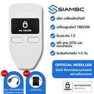 TREZOR One (White) กระเป๋า Bitcoin - Thailand Authorized Reseller สั่งจากตัวแทนจำหน่ายอย่างเป็นทางกา