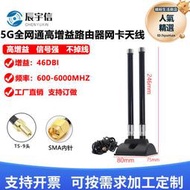 烽火5g路由器天線cpe pro無線網卡外置延長線增強sma天線