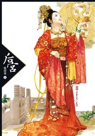 后宮甄嬛傳（5）