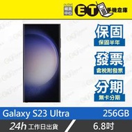 ET手機倉庫【9.9新 SAMSUNG Galaxy S23 Ultra 12+256G】S9180（三星 現貨）附發票