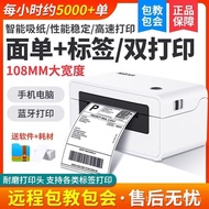 Han Yin N31Courier Order Processing Machine Single Invoice Express Invoice Printer Electronic Waybil