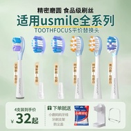 TOOTHFOCUS Suitable for usmile Electric Toothbrush Head Replacement Head Universal Full Range Y20/Y1