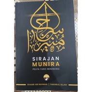 Sirajan Munira - Pelita Yang Menerangi