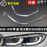 เลนส์ LED Daytime Running Light สำหรับ BMW 3 Series G20 G28 20-22 แหล่งกำเนิดแสง LED แหล่งกำเนิดแสงแ