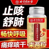 Genuine✨Beijing Tongrentang Lingzhi Loquat Lingzhi Loquat Leaf Oatmeal Beijing Tongrentang Lingzhi L