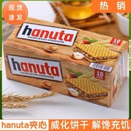 German Imported Snacks Ferrero Hanuta Chocolate Sandwich Wafer Biscuits Snacks Snacks Boxed 8.77