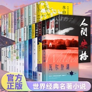 Classic Novel Book/4.8