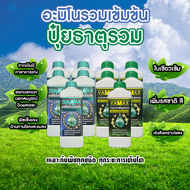 อะมิโนรวมเข้มข้น Zenmax + ปุ๋ยธาตุอาหารรวม Vamax เหมาะกับพืชทุกชนิด ทุกระยะการเติบโต 10 ลิตร