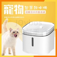 🔜Ready Stock Delivery the Next Day🔜Warranty 2 Years Pet Automatic Water Dispenser Water Dispenser Fe