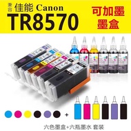 Compatible Canon TR8570 Printer Ink Cartridge 780 Ink Cartridge 781 Ink Cartridge Canon Printer Ink 