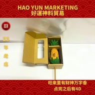 Prosperous Character incense [Good Luck] God of Wealth Character Prosperous God of Wealth 4D Real Ch