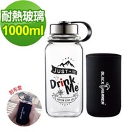 全新 義大利品牌 BLACK HAMMER 果漾耐熱玻璃水瓶 1000ml 黑色 手工吹製 耐熱玻璃水瓶 耐熱水瓶 隨身瓶 大容量 廣口 可手提