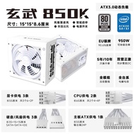 Yicheningyu Xuanwu 650SE Computer Power Supply Desktop Rated 850W Silent White Label ATX Main Power 