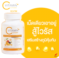 LuckyWd วิตามินซี 1000mg vitaminC,D,B1,B6,B12 บูมวิตซี เสริม Boom VitaminC BoomVitC บูมวิตามินซี วิตามินซี1000 vitamin c วิตามินซีผิว วิตามินซี1000mgแท้ อาหารเสริมหญิงx วิตามินบี รวม วิตามินผิวขาว×10 วิตามินผิวขาว ฟื้นฟูผิว วิตามินผิวใส วิตามินผิวสวย