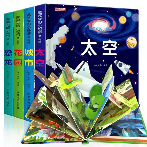 Picture Book Experience for 3-6 Years Old, 3D Stereoscopic Book, Children's Story Cave Flipping Book