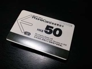 香港最初期 - 儲值電話卡