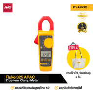 Fluke 325 APAC True-rms Clamp Meter แคล้มป์มิเตอร์