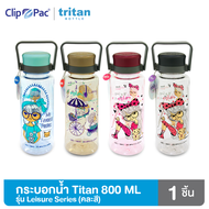 Clip Pac EPLAS ขวดน้ำ กระบอกน้ำ Tritan 800 มล. รุ่น Leisure Series มีลาย 4 สี มี BPA Free