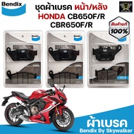 Bendix Metal Kingผ้าเบรคชุดทั้งคัน CB650F/R CBR650F/R CBR500R CB500X CB500F REBEL500 REBEL300 CBR300R CB300F CBR250  (MK28-MK28-MK29)‌