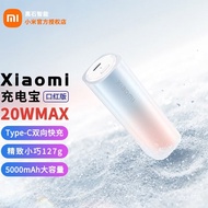 Powerbank🍧QM 【Quick Delivery in Stock】（MI） XiaomiPower Bank 5000mAh Lipstick Version Small Ladies Power Bank XiaomiPower