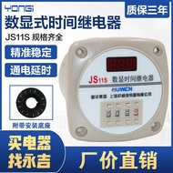 Huwei JS11S Digital Display Time Relay 220V380V99.9 S 999S 999M Power-on Delay Relay