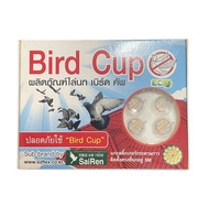 เจลไล่นก Bird Cup ผลิตภัณฑ์ ไล่นก ที่ไล่นก แบบถ้วย กาวกันนัก ของกันนก ใช้ไล่นก ไล่สัตว์ ไล่นกพิราบ ไล่นกกระจอก ปลอดภัย ใช้งานง่าย ราคาถูก