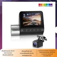 กล้องติดรถยนต์ V50 4K / 2K Dash Cam Dual /Single ปรับหมุนได้ 360 องศา เชื่อมต่อผ่าน WIFI ดูผ่านแอปม