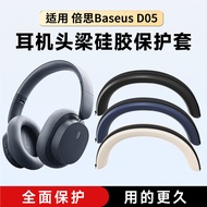 Suitable for Baseus Baseus D05 Head Beam Cover Headphone D05 Beam Cushion Protective Cover Soft Sili
