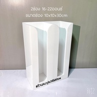 Acrylic Glass Box 2 Compartments 16-22 Ounces