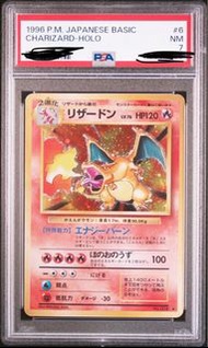 ❗️PTCG Charizard 初代噴火龍1996 PSA 7 ❗️