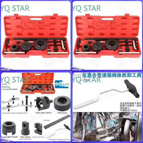 Custom for VAG 7 Speed DSG Double Clutch Transmission Tool Installer Remover T10373 T10376 T10323 T1
