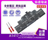 台灣現貨★送工具 A1417 電池 Macbook Pro Retina 15吋 A1398(2012年份)
