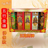 Five-Way God Of Wealth Fortune Five-Element Gold Brick Five-Party Five-Color Big Lan
