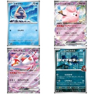 M-2A Mega Dream ex 032-220 Single｜Pokémon｜From Japan
