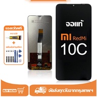 หน้าจอ LCD Xiaomi Redmi 10C หน้าจอจริง 100% เข้ากันได้กับรุ่นหน้าจอ Xiaomi Redmi 10C ไขควงฟรี+กาว