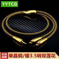 YYTCG-T3 3.5 Turn Double Lotus Head One Point Two Audio Cable Single Crystal Copper Mobile Phone Pow