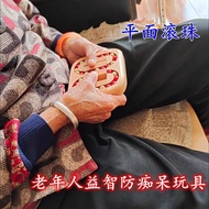 Prevent Elderly Infatuated Alheimer Flat Ball Educational Toys Suitable for Elderly Toys Middle Elde