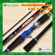 Fencheng Bait Rod 2-Piece Fake Size 7 Feet 210 CM Weight 4-12 Pounds (Thai Shop Fast Delivery) [LK C