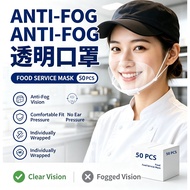 50Pcs Hygienic Mask Mouth Shield for Cooking Anti-Fog Kitchen Staff Reusable Splash-proof Protection