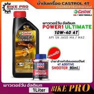 Castrol Power1 Ultimate 4T 10W40 Motorcycle Engine Oil Synthetic 1L FreeLiqui Moly 4T ADDITIVE SHOOT