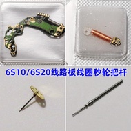 Watch Movement Accessories 6S10 6S20 Circuit Board Coil Second Wheel Handlebar Handlebar Original Br