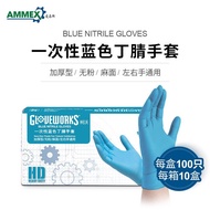 Aimas AMMEX Disposable Powder-Free Nitrile Gloves Blue Protective Gloves Thickened Extra Thick APFGW