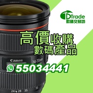 高價回收Canon 24-70mm 100-400mm 70-200mm f2.8