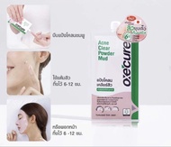OXE'CURE Acne Clear Power Mud祛痘粉泥 7g✨New✨🇹🇭購自泰國