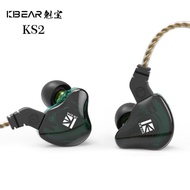 KBEAR KS2 - Hybrid Dual Driver Hifi In-ear Earphone