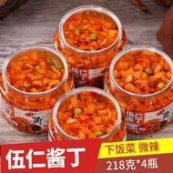 香辣五仁萝卜干萝卜下饭菜嘎嘣脆微微辣瓶装酱菜香脆罐装即食咸菜Spicy five-kernel radish dried radish with crunchy food