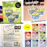 迪士尼 三眼仔 大貼紙 行李箱貼紙 Alien 三眼仔 貼紙 Aliens Sticker Toy Story  反斗奇兵 Pixar 圖案 公仔 卡通 手帳貼紙 紀念冊 防水貼紙 行李喼貼紙 玻璃貼
