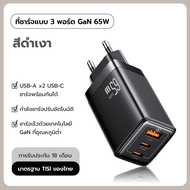 YUNTOHE ที่ชาร์จ65W ชาร์จพร้อมกัน 3พอร์ต(A+2C) รองรับโปรโตคอลชาร์จเร็ว PPS / PD3.0 FastCharge รองรับ