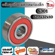 Ball Bearings Rubber Cover Size 6301 Special +0.5 Bearing (12.7x32x10) Grade A High Round